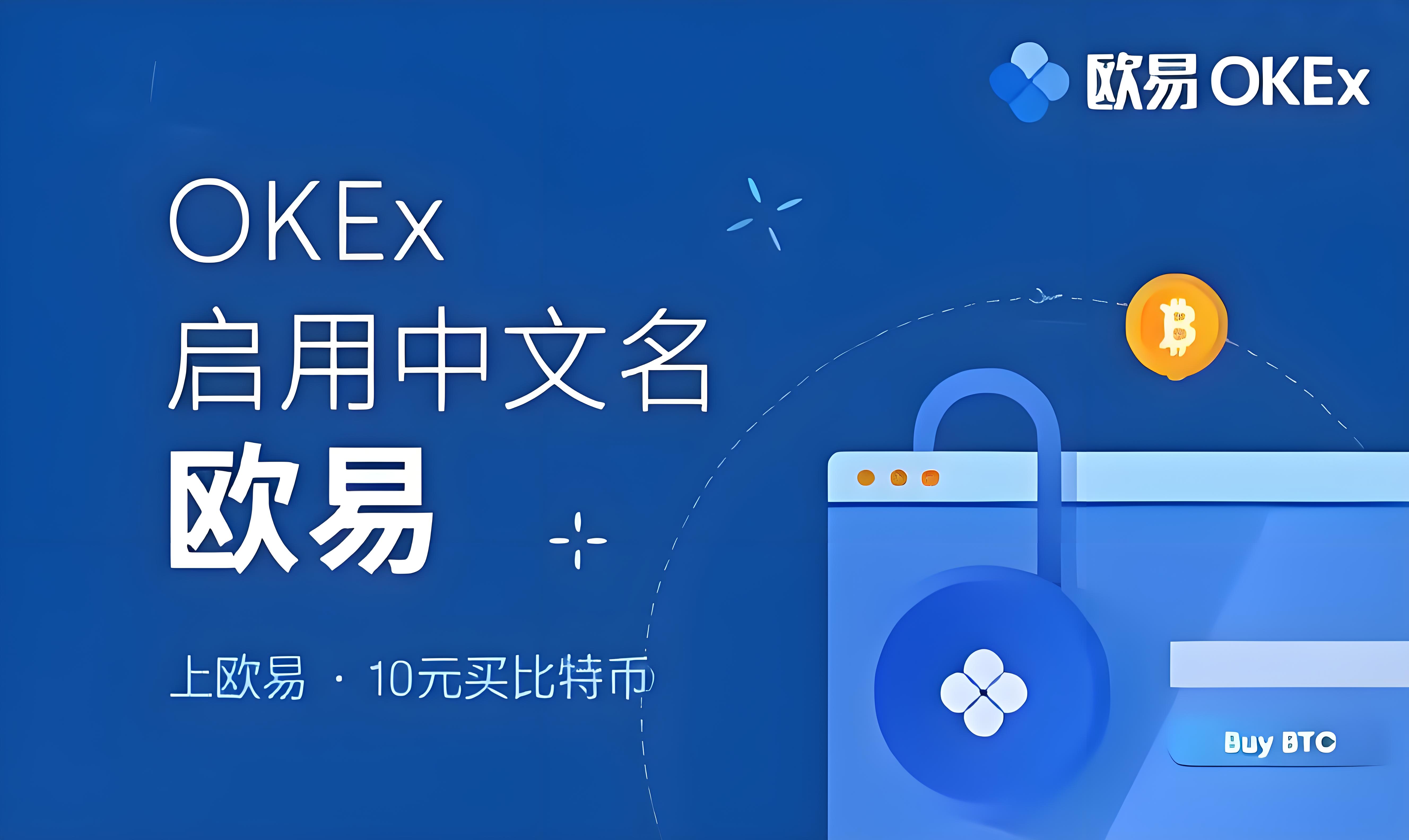 欧交易所操作